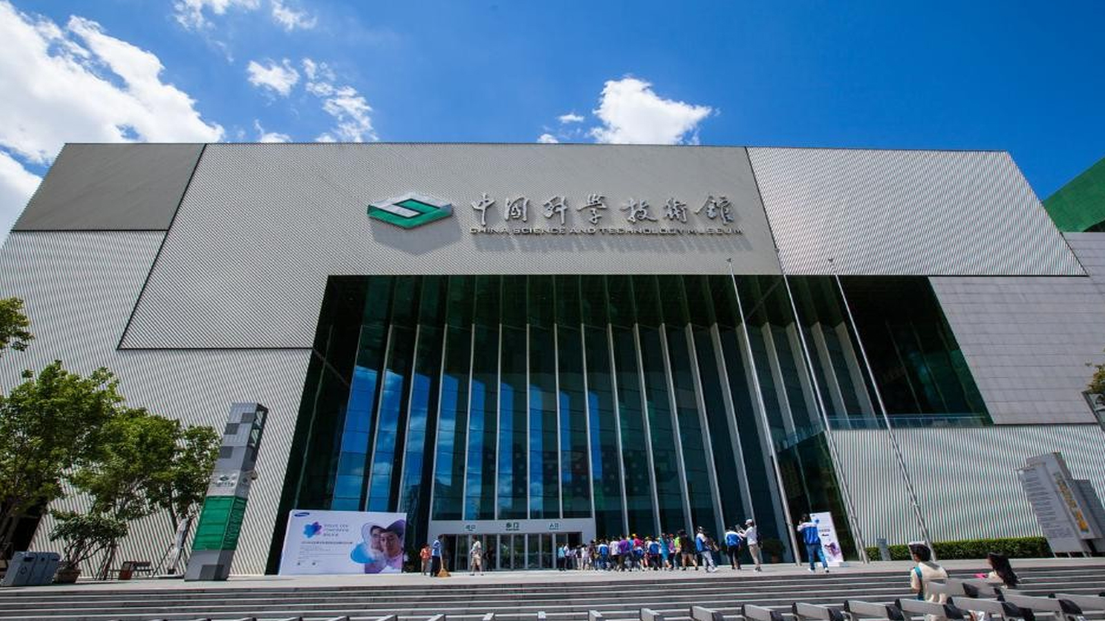 中國科學(xué)技術(shù)館-采用名泓場景化照明解決方案