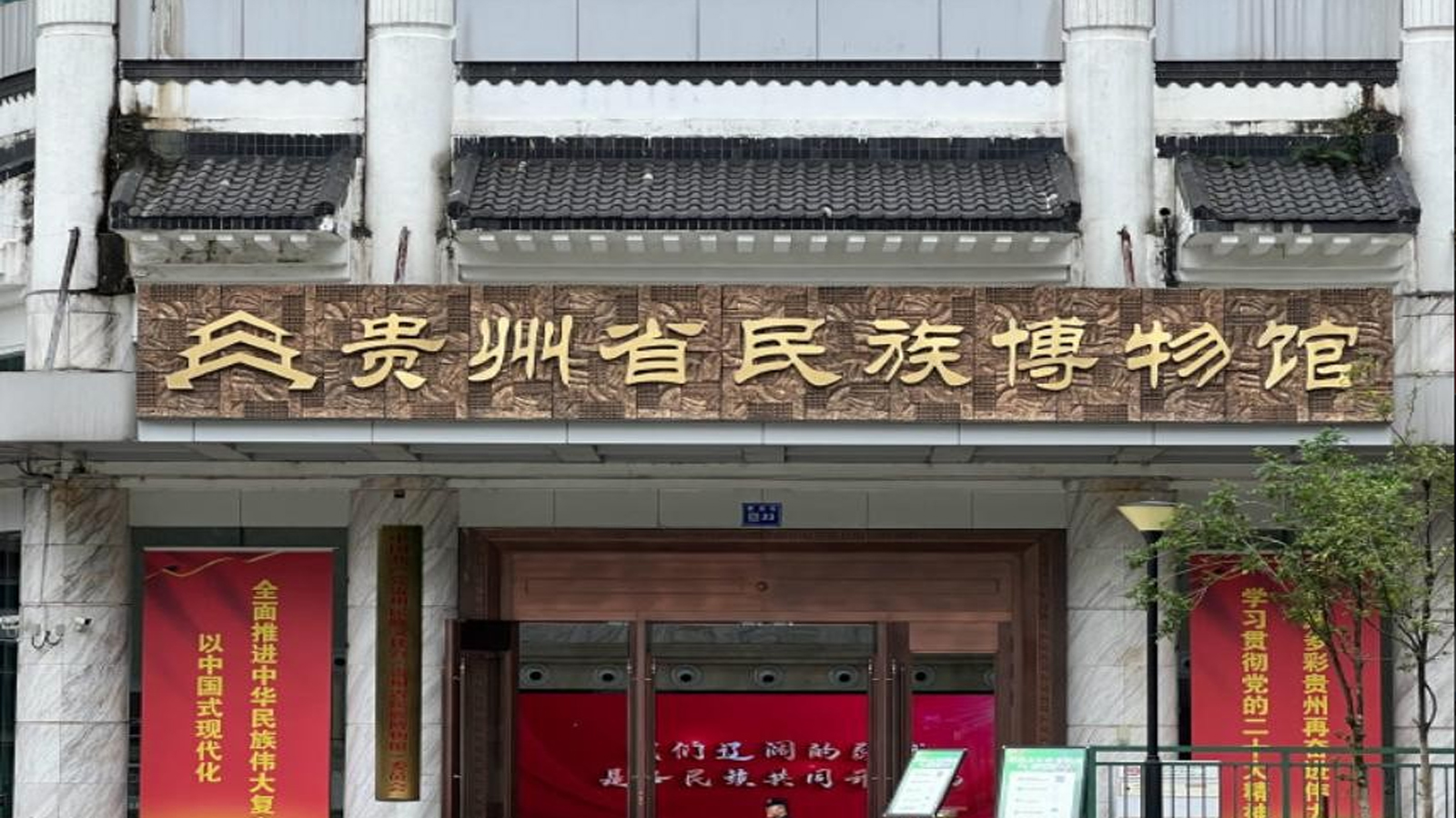 貴州民族博物館-采用名泓場景化照明解決方案