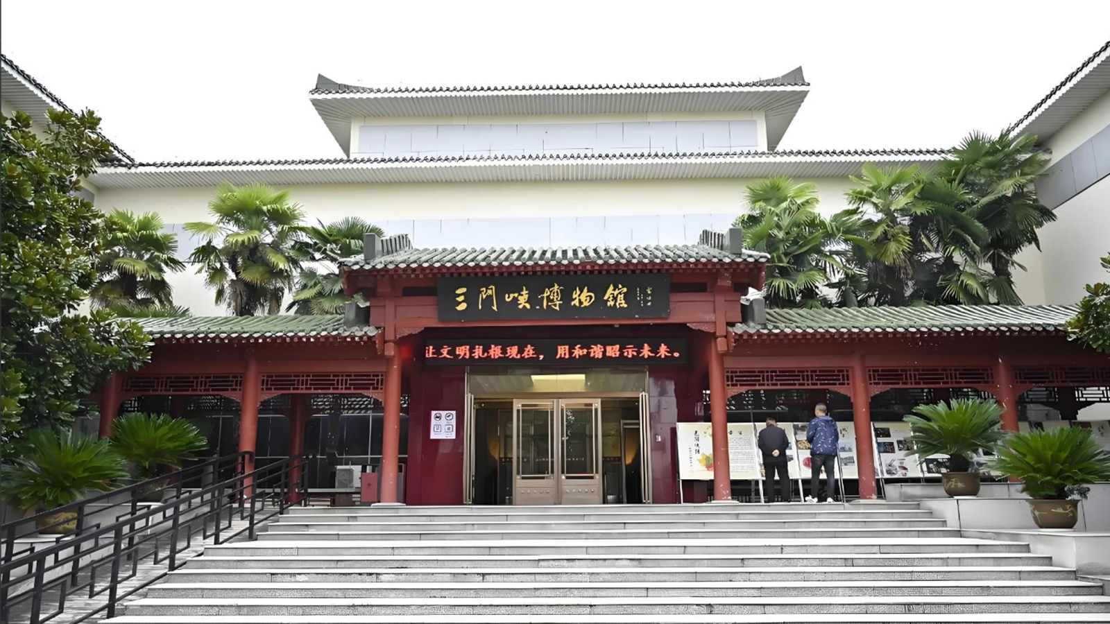三門(mén)峽博物館-采用名泓場(chǎng)景化照明解決方案